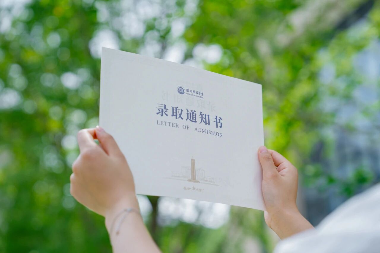 湖北恩施学院 official institutional view
